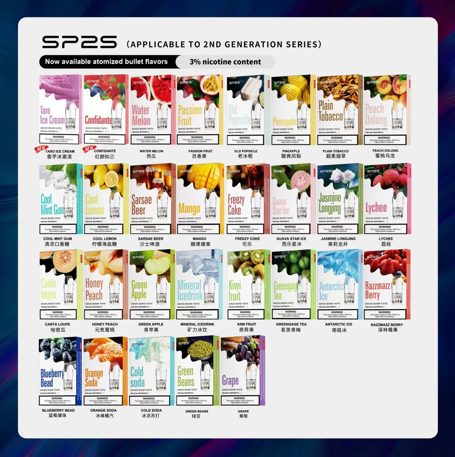 SP2S 一代煙彈／正品保障