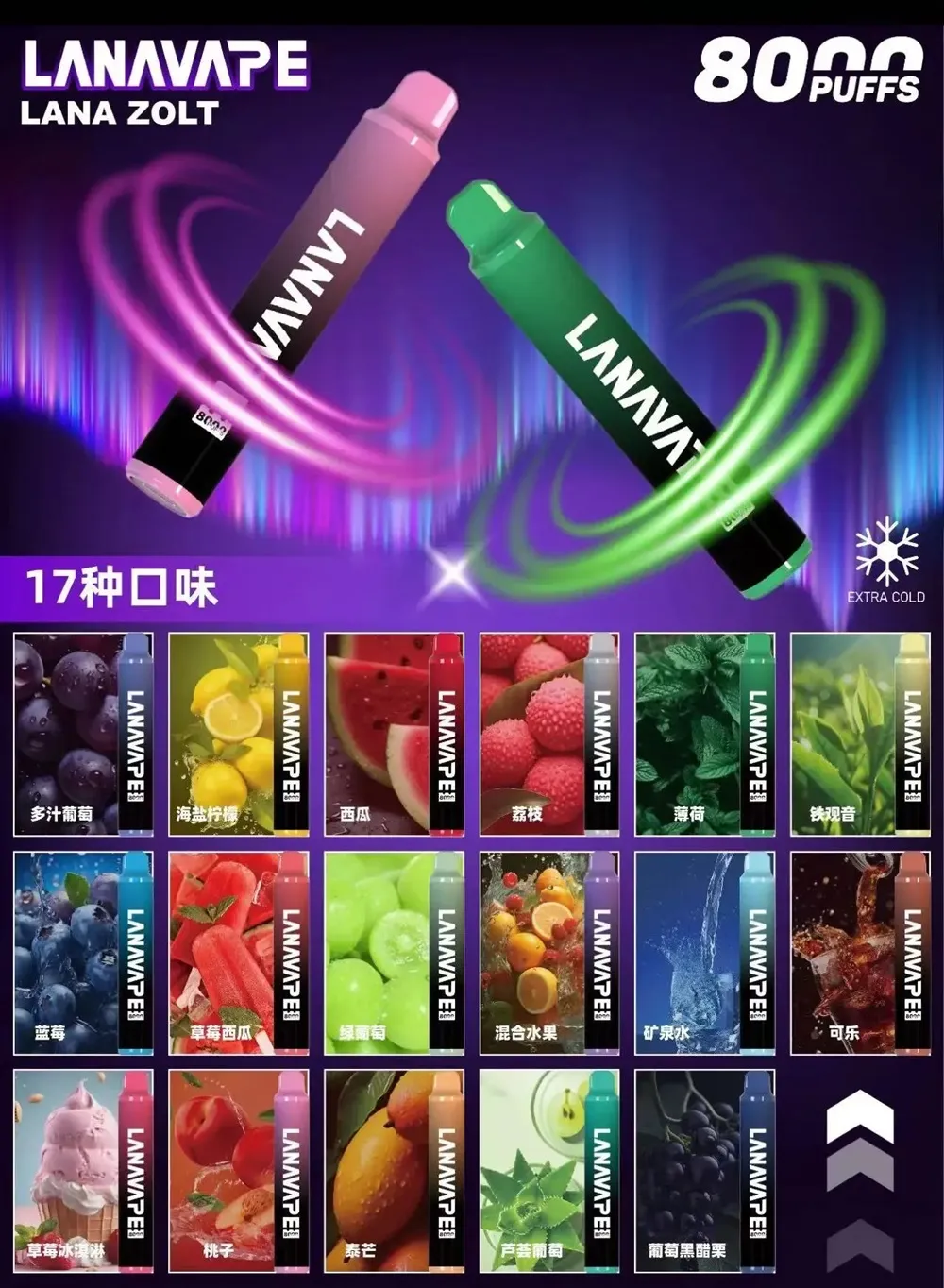 拉娜 拋棄式 8000口／原版正品